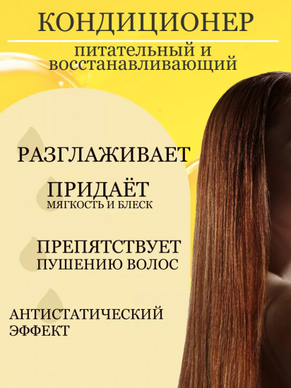 Кондиционер для волос с кератином «Smooth Hair Conditioner»