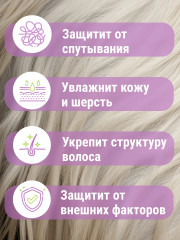 Кондиционер концентрированный для шерсти кошек и собак «Keratin Vital. Жизненный кератин» - Фото 1