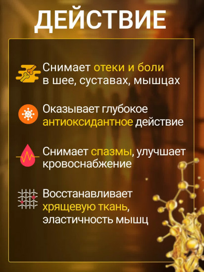 Набор пластырей противовоспалительных «Gold insam»