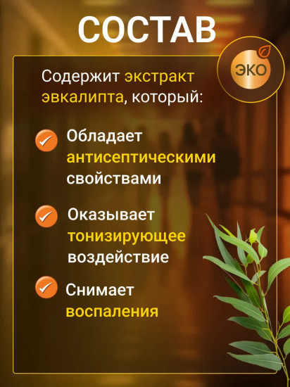 Набор пластырей противовоспалительных «Gold insam»