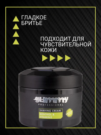 Крем для бритья с витамином Е и ментолом «Shaving Cream Menthol & Vitamin E»