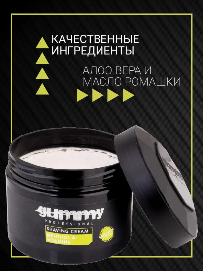 Крем для бритья с витамином Е и ментолом «Shaving Cream Menthol & Vitamin E»