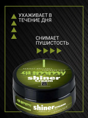 Крем для волос «Shiner» - Фото 1