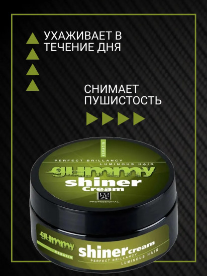 Крем для волос «Shiner»