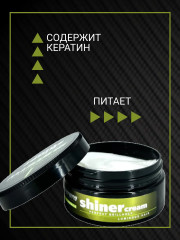 Крем для волос «Shiner» - Фото 2