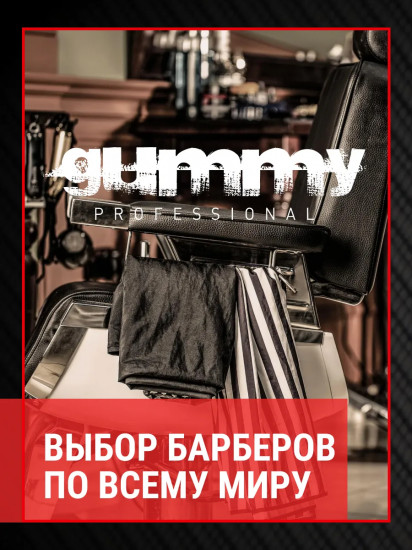 Крем для волос «Shiner»