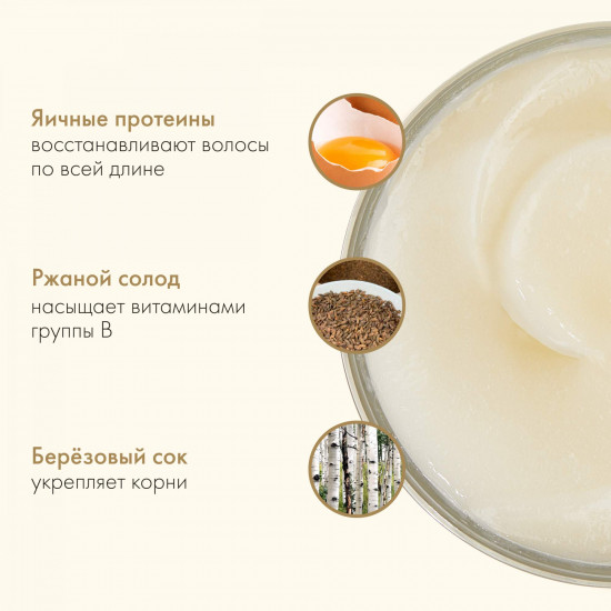 Маска для волос «Яичная»