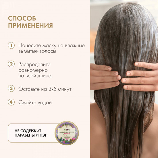 Маска для волос «Яичная»