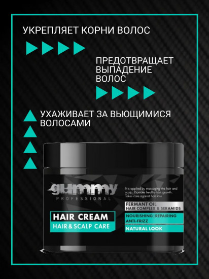 Крем для волос «Hair Cream for Hair & Scalp Care»