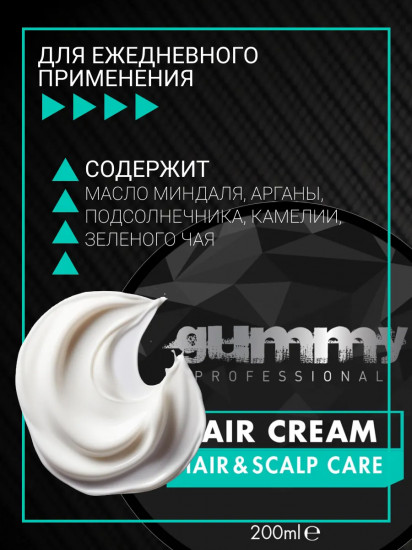 Крем для волос «Hair Cream for Hair & Scalp Care»