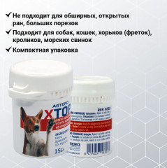 Порошок кровоостанавливающий для собак и кошек «Xtop» - Фото 2