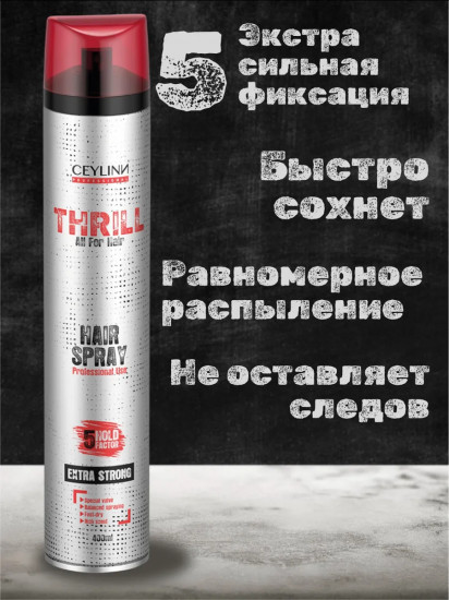 Лак для волос экстрасильной фиксации «Extra Strong»