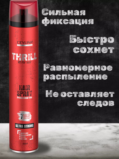 Лак для волос экстрасильной фиксации «Ultra Strong»