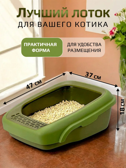 Лоток для кошек