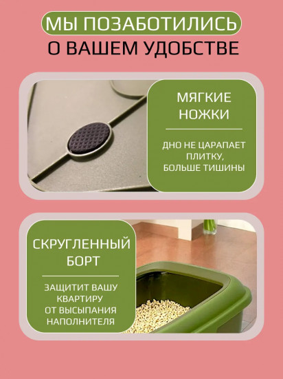 Лоток для кошек