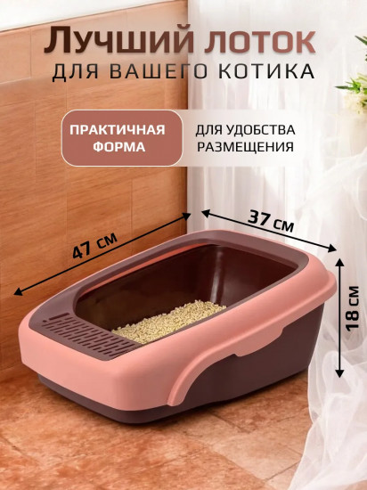 Лоток для кошек