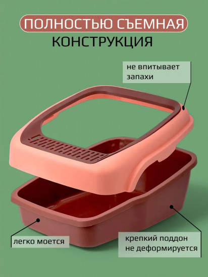 Лоток для кошек