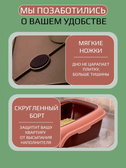 Лоток для кошек