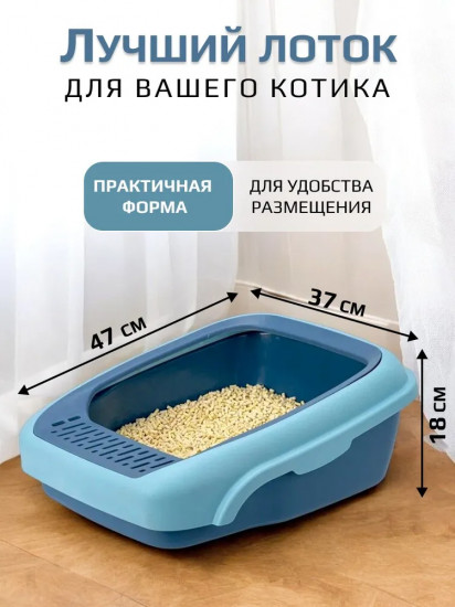 Лоток для кошек