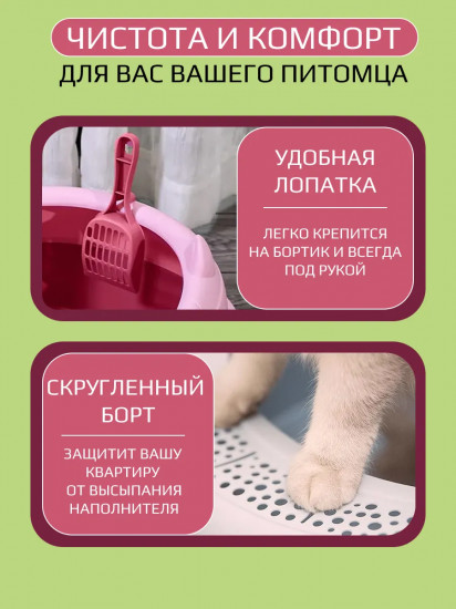 Лоток для кошек с совком