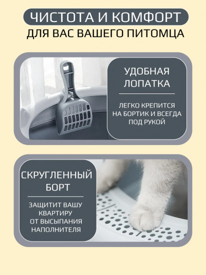 Лоток для кошек с совком