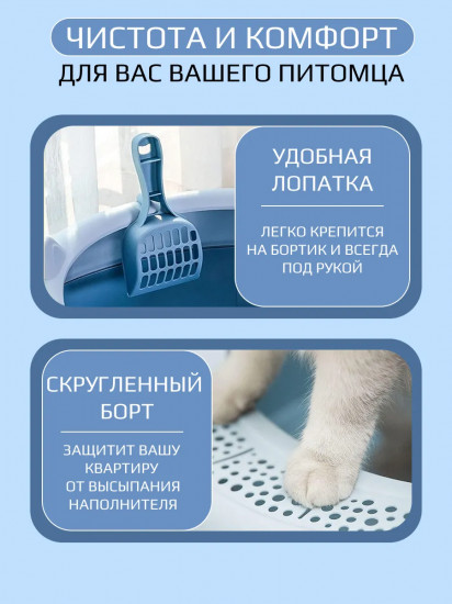 Лоток для кошек с совком