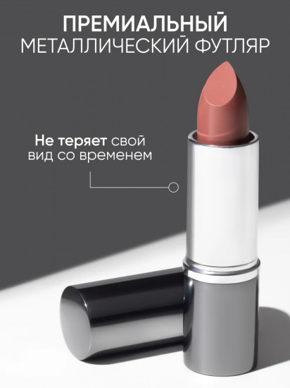 Помада для губ «Lipstick», тон 01