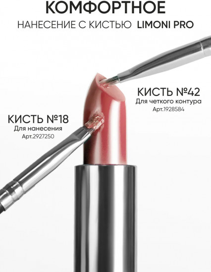Помада для губ «Lipstick», тон 12