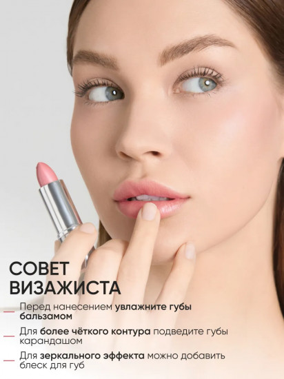 Помада для губ «Lipstick», тон 12