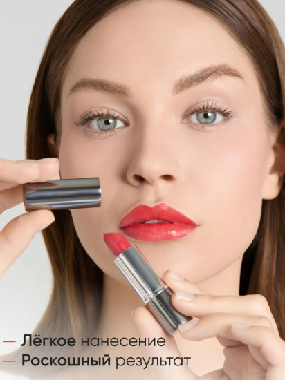 Помада для губ «Lipstick», тон 14