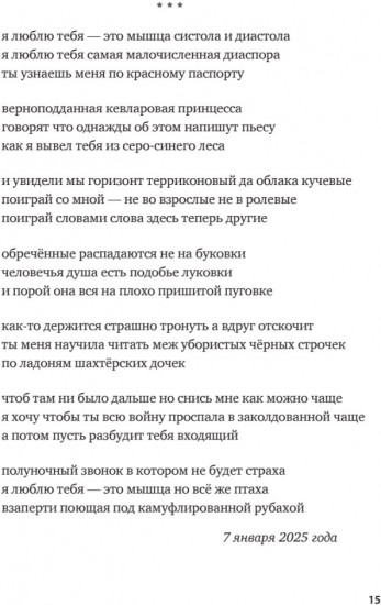 Бог любит тридцатилетних