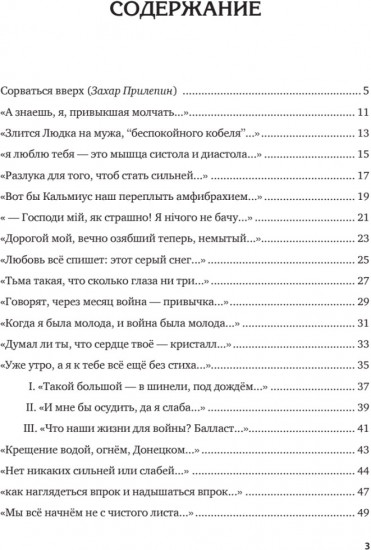 Бог любит тридцатилетних