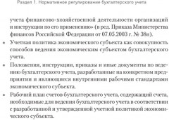 Бухгалтерский учет на предприятиях общественного питания. Самоучитель-тренажер - Фото 4