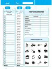 Гибкость ума: тренируем мозг каждый день - Фото 1
