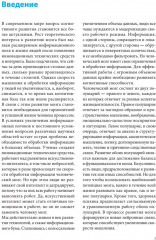 Гибкость ума: тренируем мозг каждый день - Фото 2