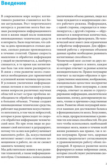 Гибкость ума: тренируем мозг каждый день