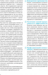 Гибкость ума: тренируем мозг каждый день - Фото 3