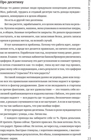 Журбаза. Практические ответы на сложные вопросы про бизнес, инвестиции и кризисы. Том 2