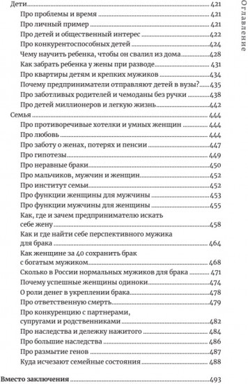 Журбаза. Практические ответы на сложные вопросы про карьеру, деньги, семью и отношения. Том 1