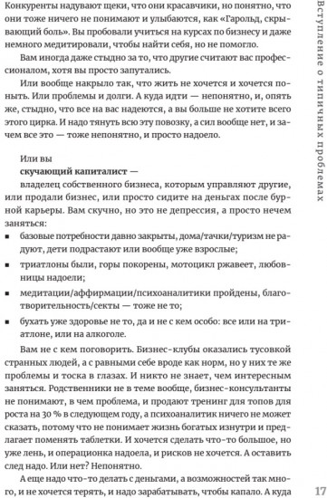 Журбаза. Практические ответы на сложные вопросы про карьеру, деньги, семью и отношения. Том 1