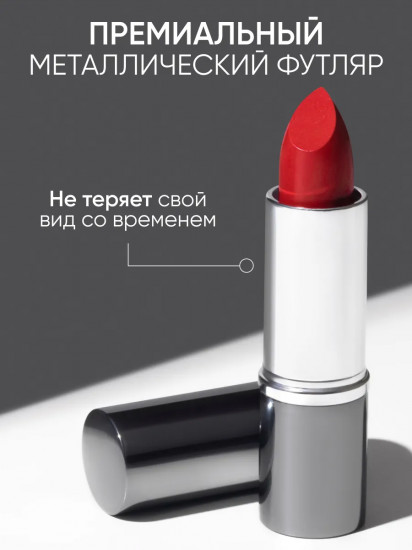 Помада для губ «Lipstick», тон 18