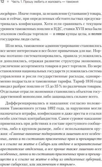Как не застрять на таможне