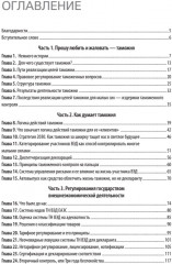 Как не застрять на таможне - Фото 2