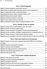 Как не застрять на таможне - Фото 3