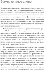 Как не застрять на таможне - Фото 4