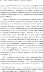 Как не застрять на таможне - Фото 6