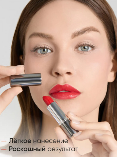 Помада для губ «Lipstick», тон 18
