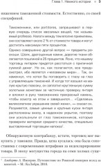 Как не застрять на таможне - Фото 7