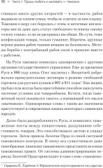 Как не застрять на таможне - Фото 8