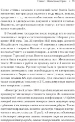 Как не застрять на таможне - Фото 9